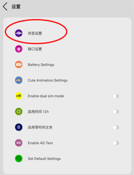 XSTATUS中文版