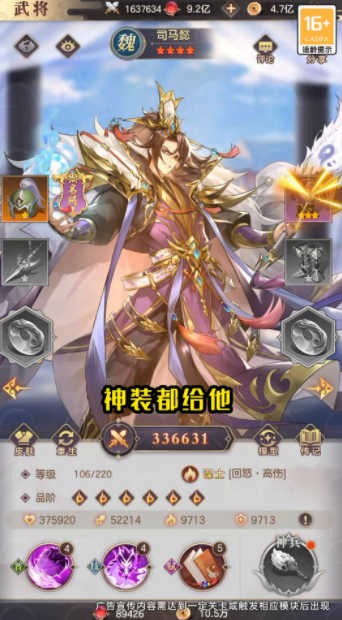 三国红颜令