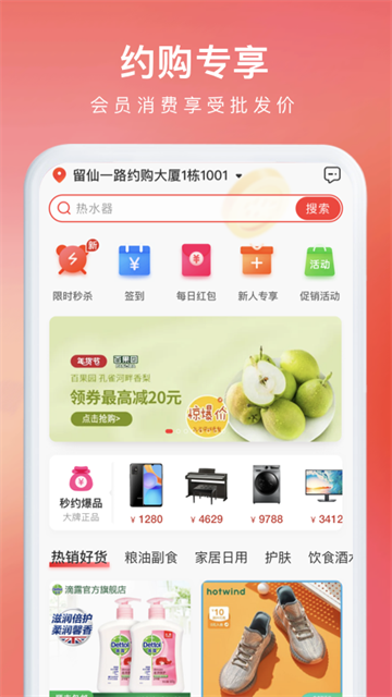 约购app