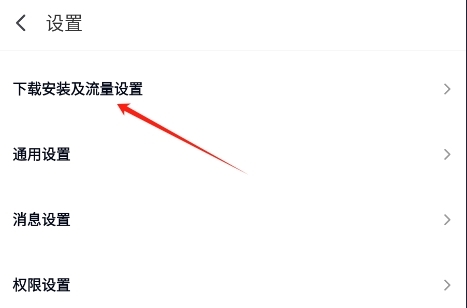 安装到SD卡方法配图1