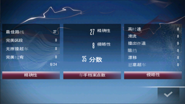 极品飞车13变速