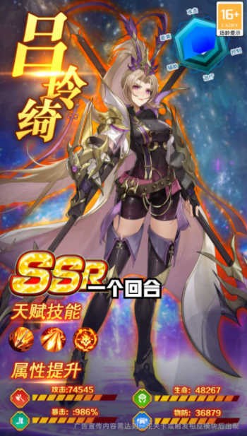 三国红颜令