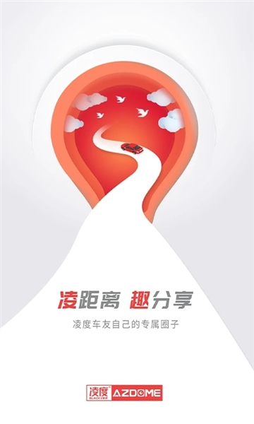 凌度行车记录仪