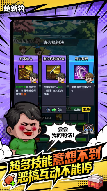楚新钓