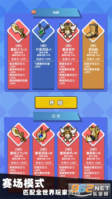 我只是一个球游戏