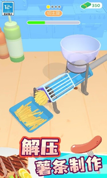 美食达人游戏