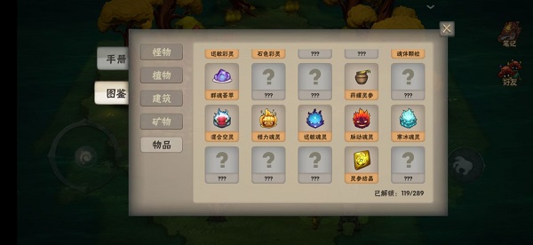 游戏攻略配图5