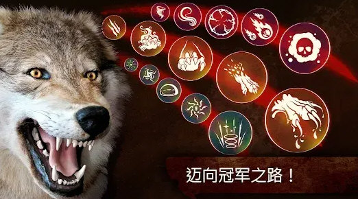 狼族无限金币钻石版2026