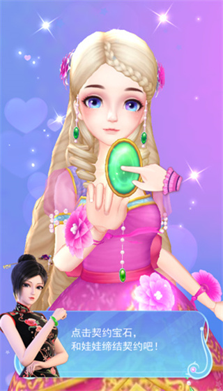 叶罗丽彩妆公主2026版