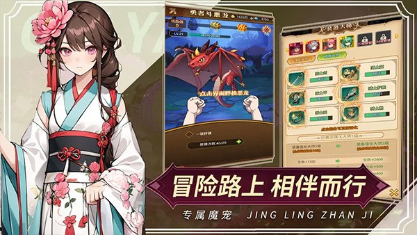 精灵战纪手游