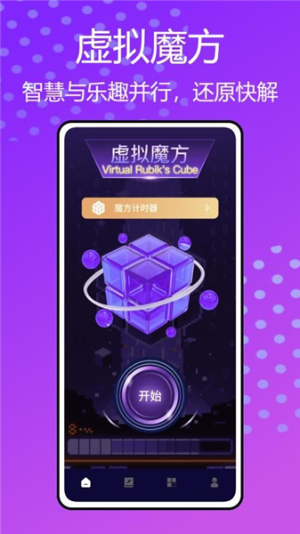 魔方复原器