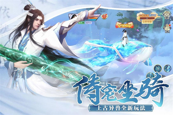 我的御剑日记安卓版