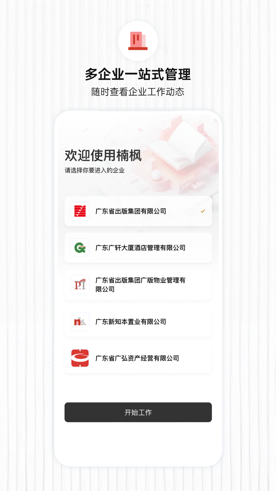 楠枫