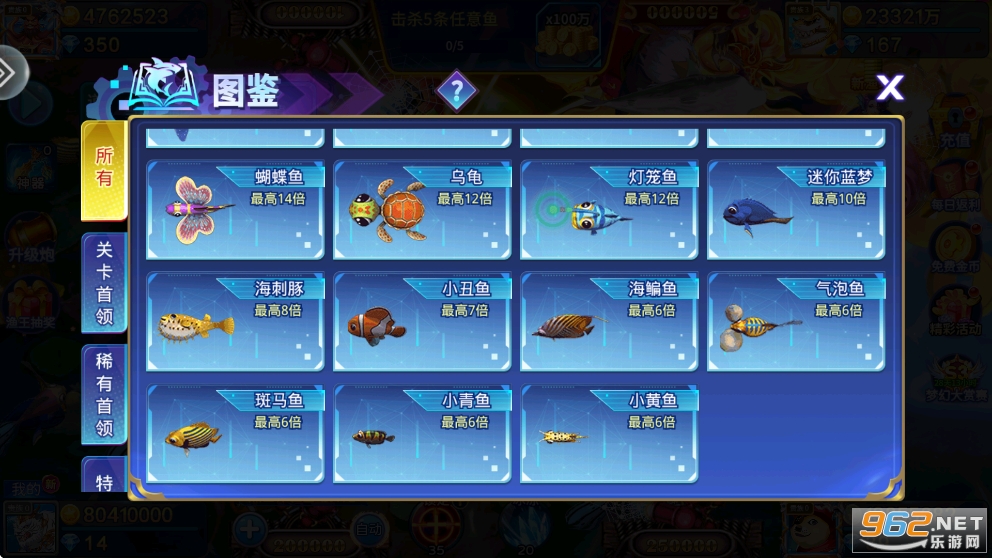 捕鱼金手指赢话费版