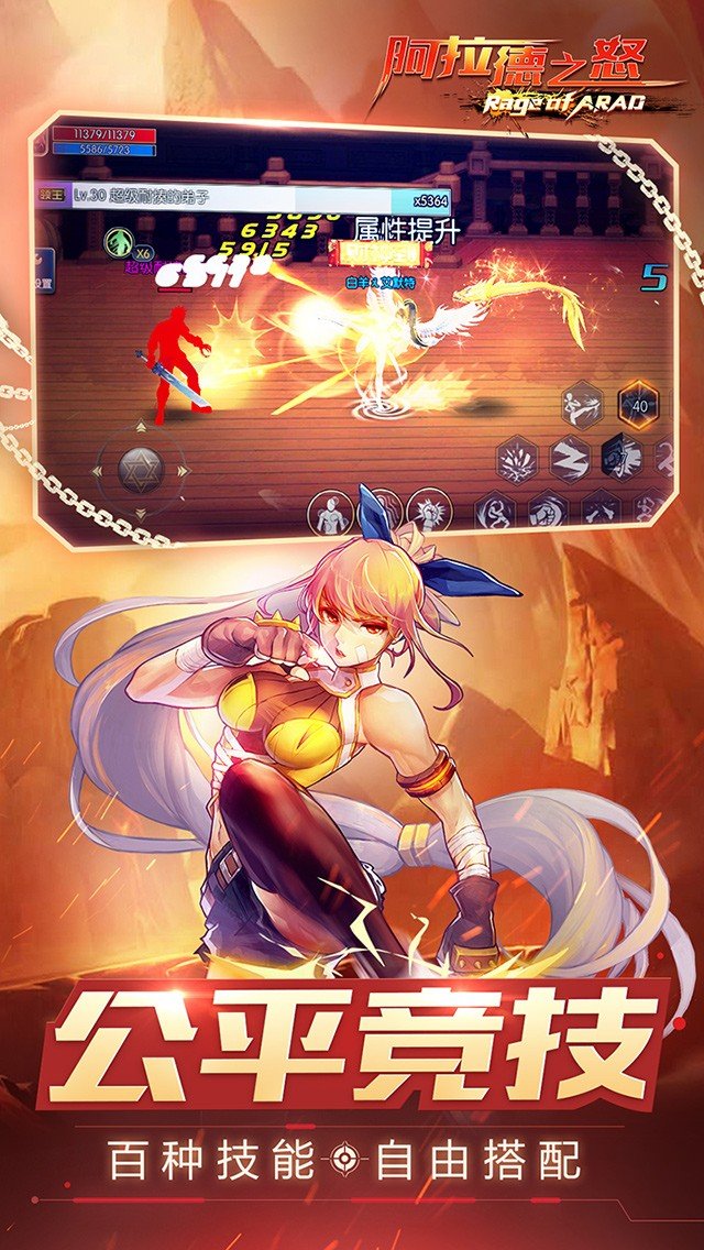 新阿拉德之怒(官方正版)