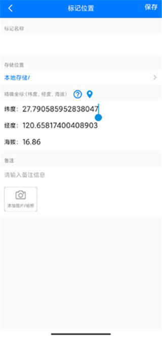 奥维地图最新版本下载