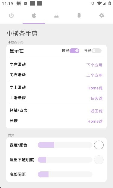 gesture增强版