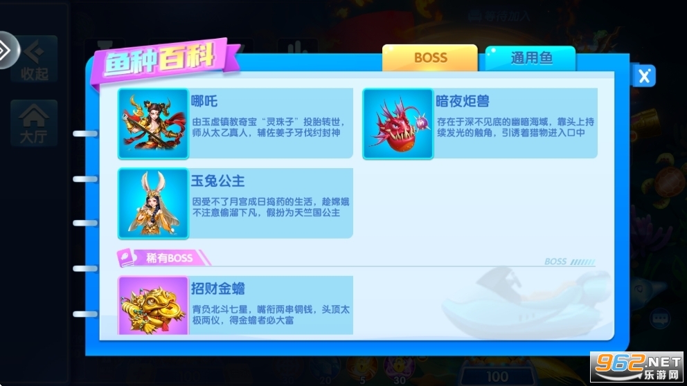 巨炮捕鱼觉醒版