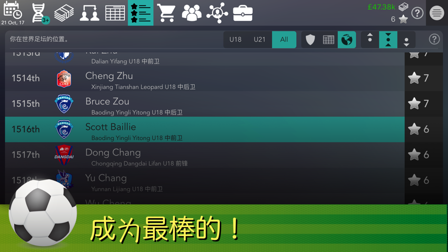 footballsuperstar最新官方