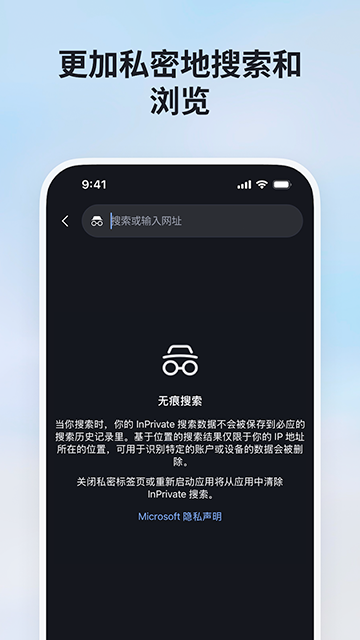 微软bing国际版app