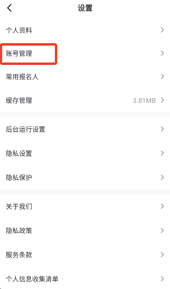 WillGo正版