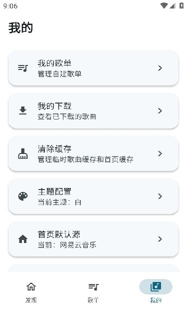 MobiMusic安卓版