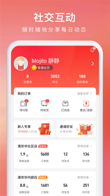 约购app