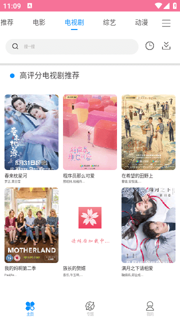 Sakura御影app