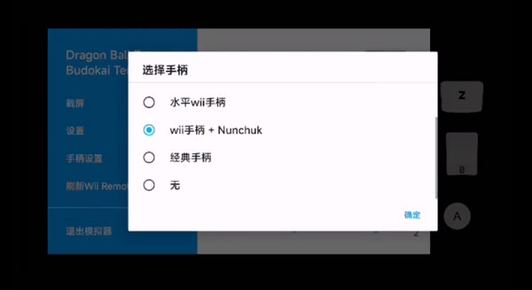怎么设置手柄配图1