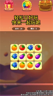 哈喽消方块红包版
