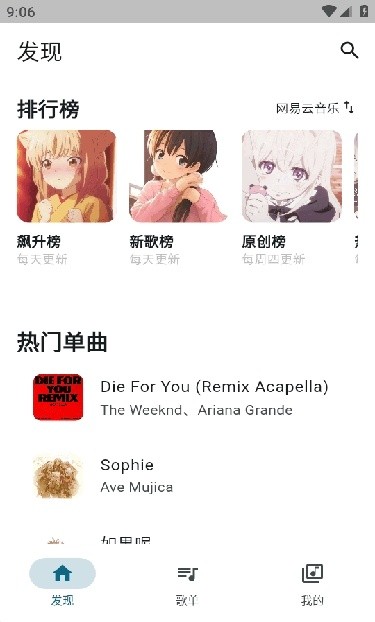 MobiMusic安卓版