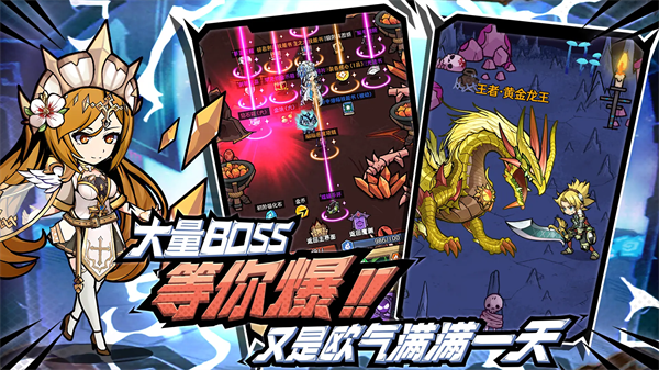 荣耀冒险王网易版
