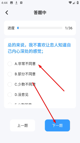 怎么测试关系配图3
