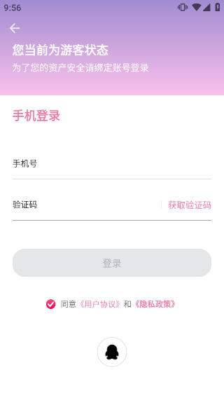 海棠文学城小说网纯净版下载
