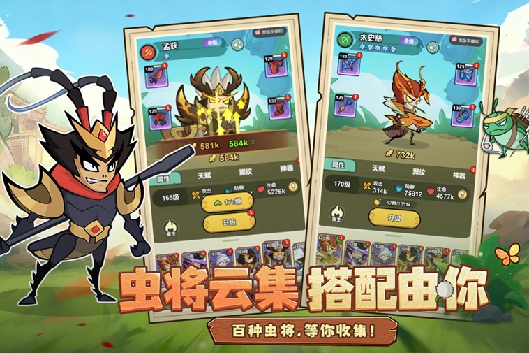 伴你同行手游腾讯版