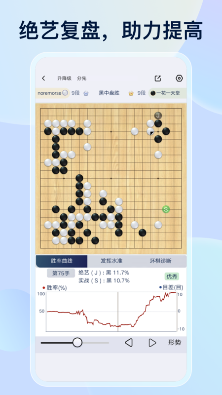 野狐围棋app下载最新版本安装