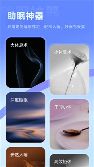 冥想星球手机版下载