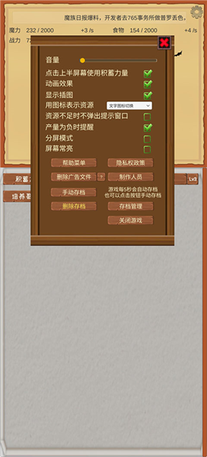 怎么玩配图4