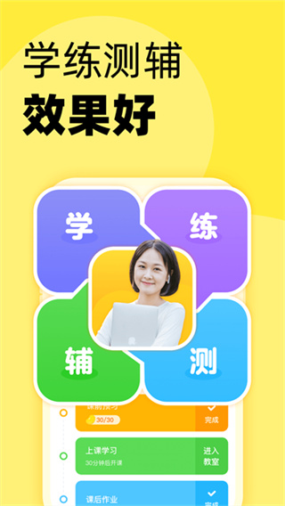 51Talk青少儿英语(Talk素养)手机版本下载