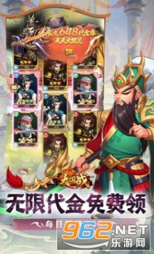大国战手机版