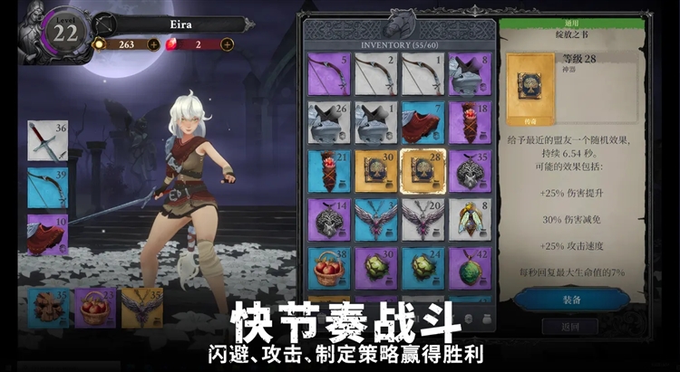 灵魂猎手地牢官方正版宣传图