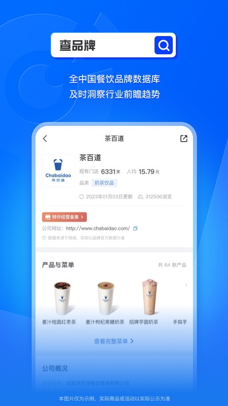 窄门餐眼APP