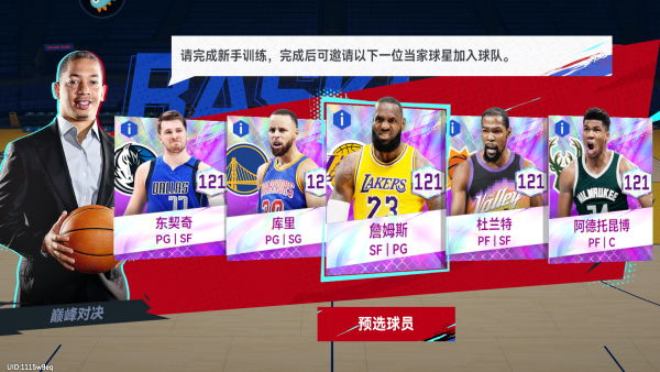 游戏攻略配图1