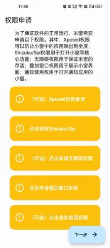 米窗app