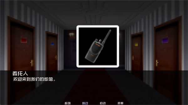 怪物调解员汉化手机版