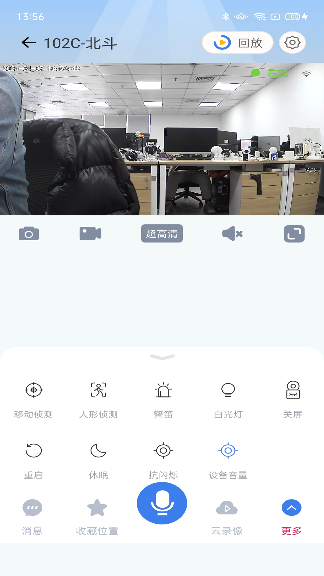 爱看云pro监控摄像头