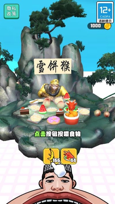 灵魂汁子宣传图