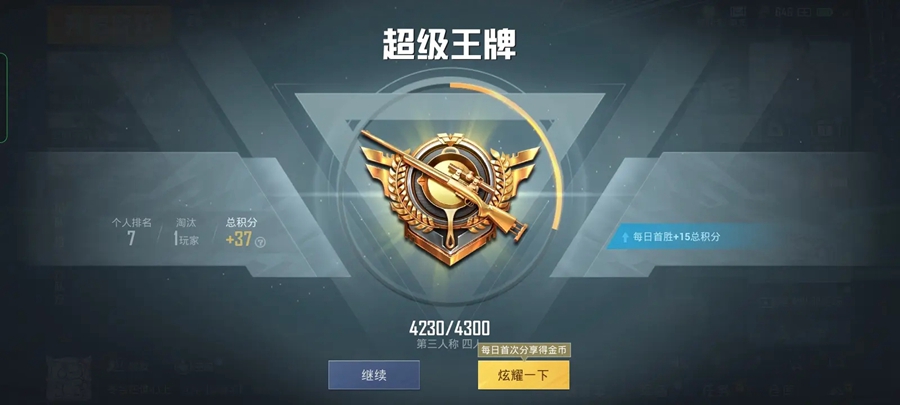 和平精英体验服官方正版