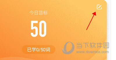 考满分词汇编辑