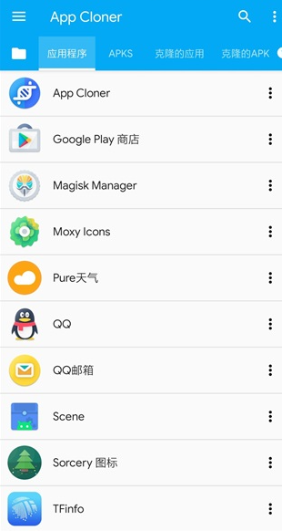 app cloner免费高级版下载